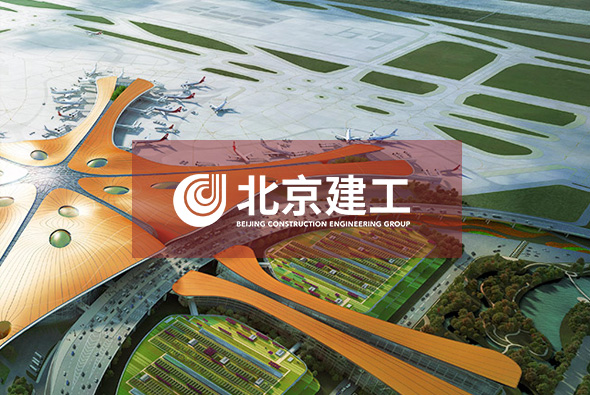 北京建工集团品牌官网